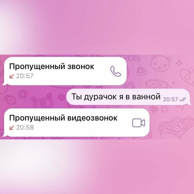 Намешалось