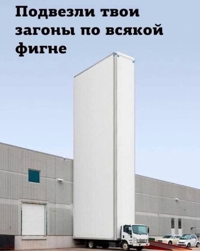 Не ищите здесь смысл. Здесь в основном маразм