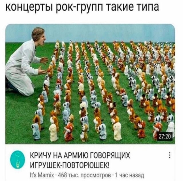 Не ищите здесь смысл. Здесь в основном маразм
