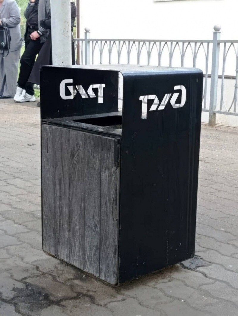 Всё вразнобой 
