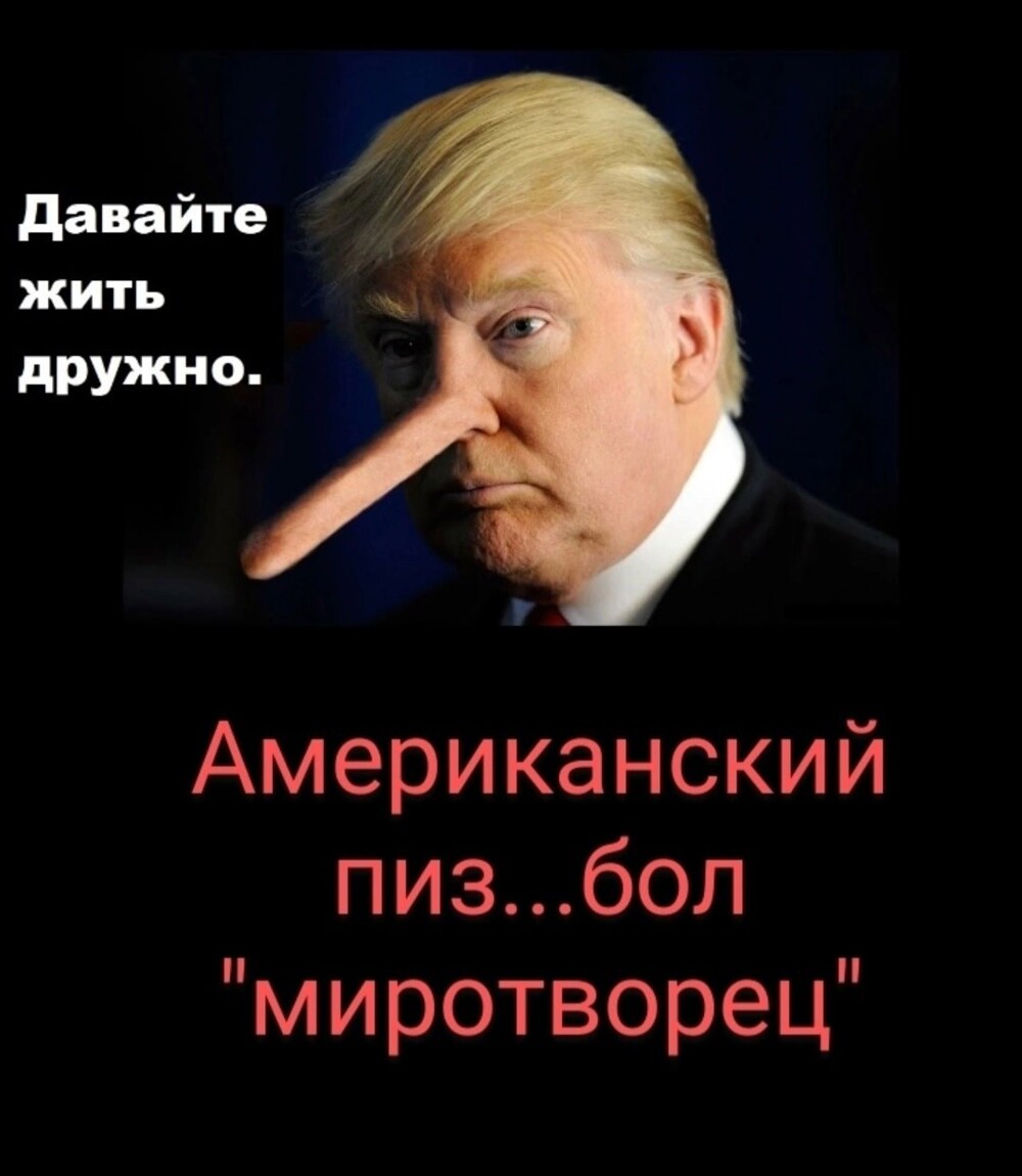 Политика , политика