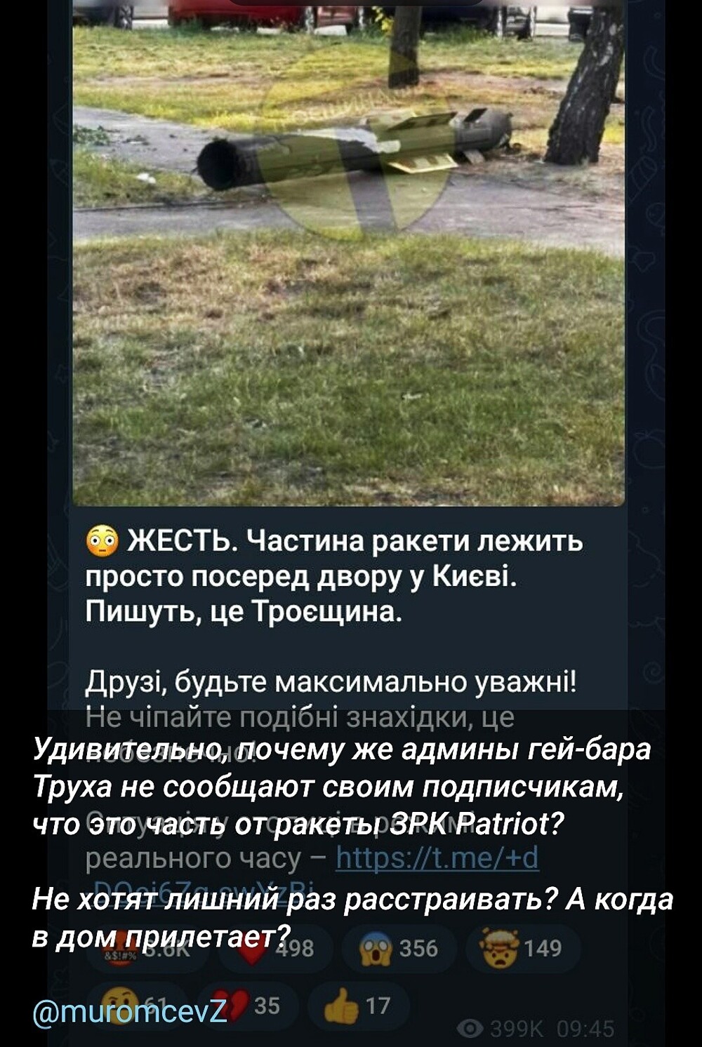 Политика , политика