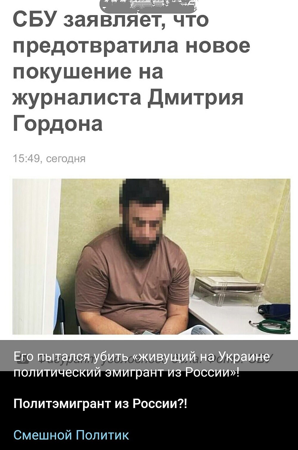 Политика , политика
