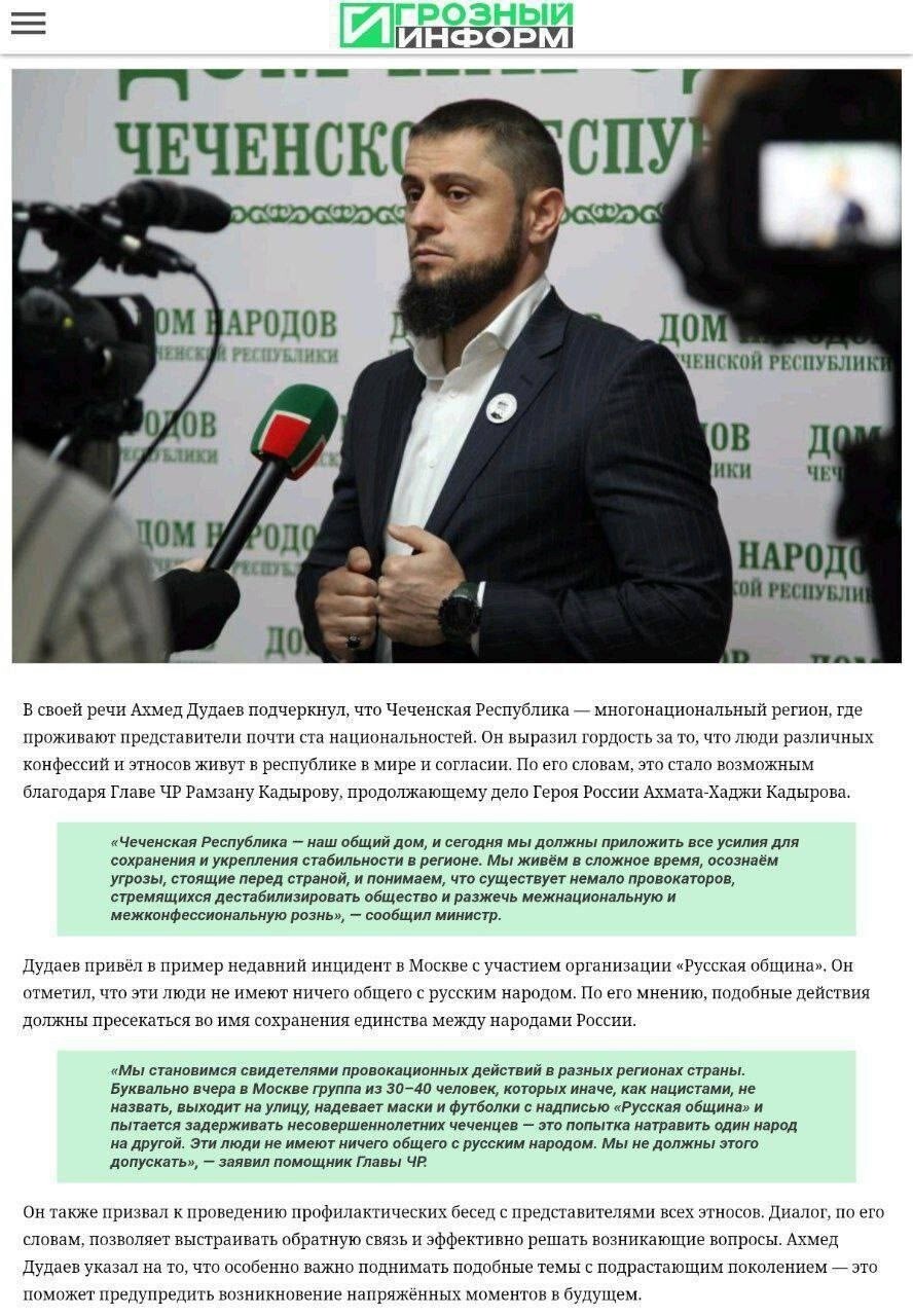 Кто русский, а кто нет решает Дудаев