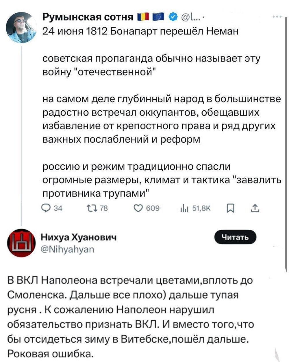 Очень крупные и авторитетные историки на связи