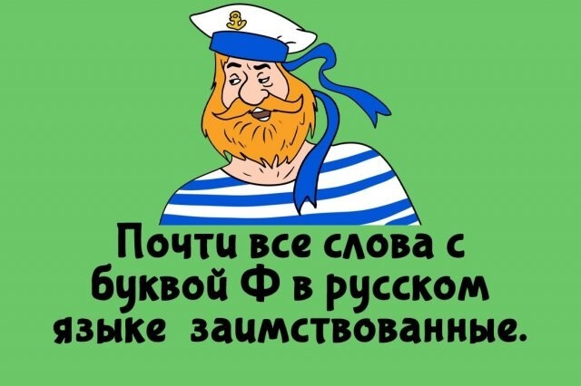А вдруг ты не знал…