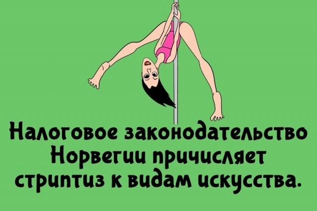 А вдруг ты не знал…