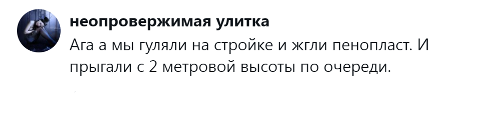 13. Мы чудили как могли