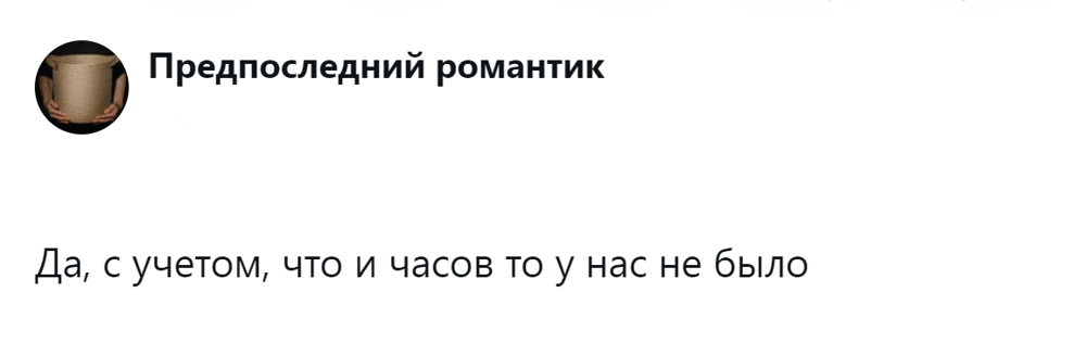 14. Счастливые часов не наблюдают
