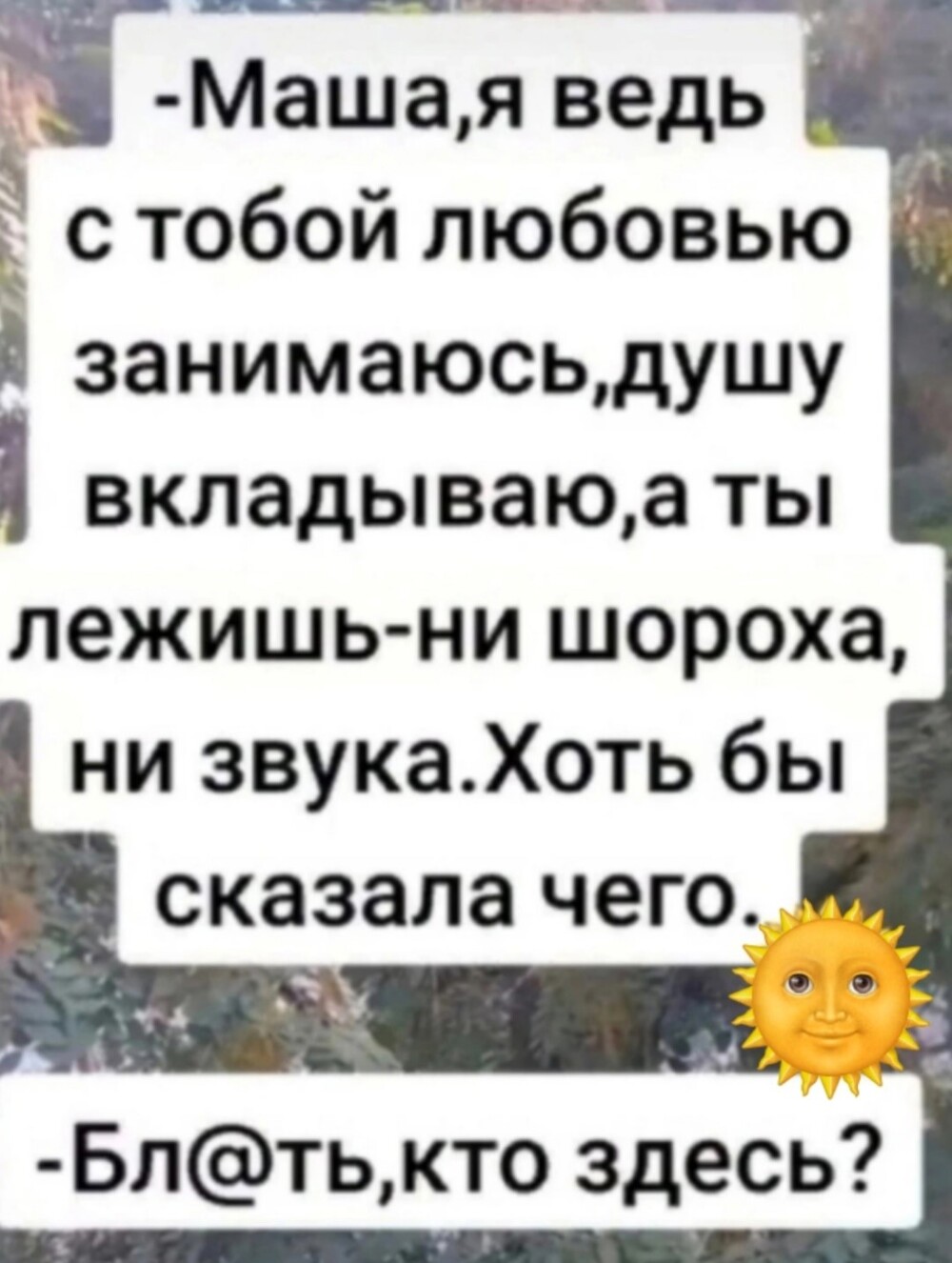 Большая тарелка улыбатора