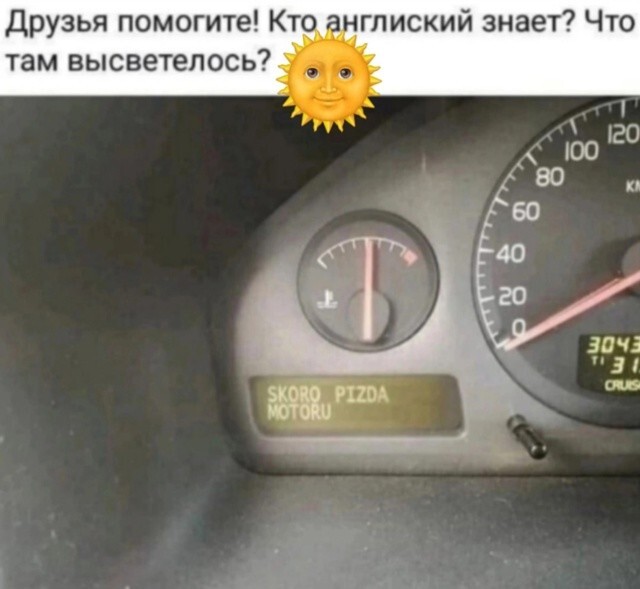 Большая тарелка улыбатора