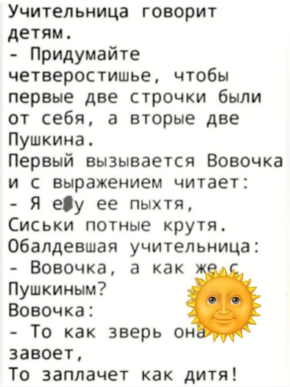Большая тарелка улыбатора