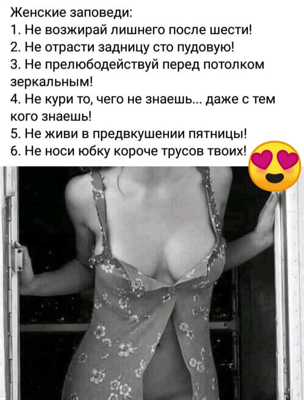 Большая тарелка улыбатора