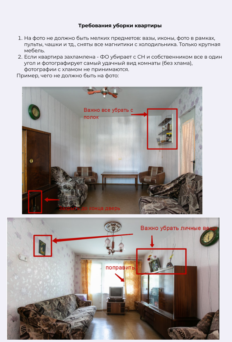 Как правильно фотографировать квартиру или дом на продажу?