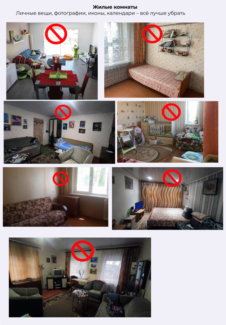Как правильно фотографировать квартиру или дом на продажу?