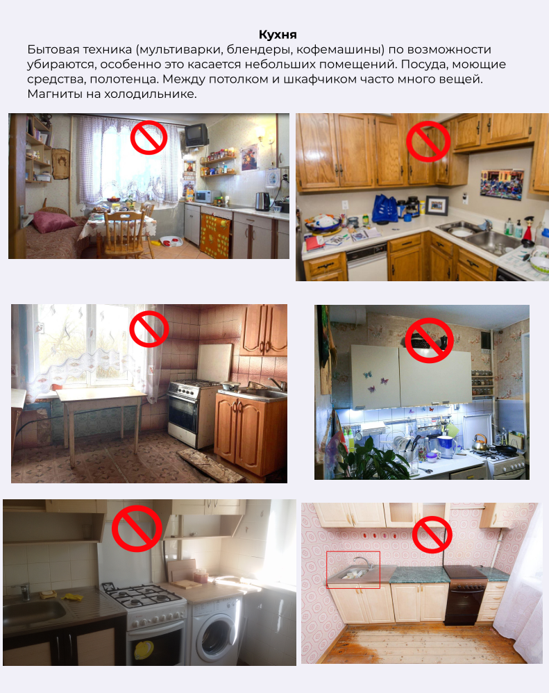 Как правильно фотографировать квартиру или дом на продажу?