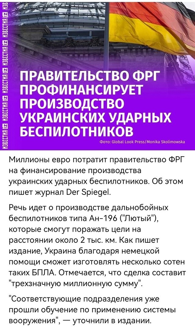 Политическая рубрика от NAZARETH за 25.06.25. Новости, события, комментарии - 1859