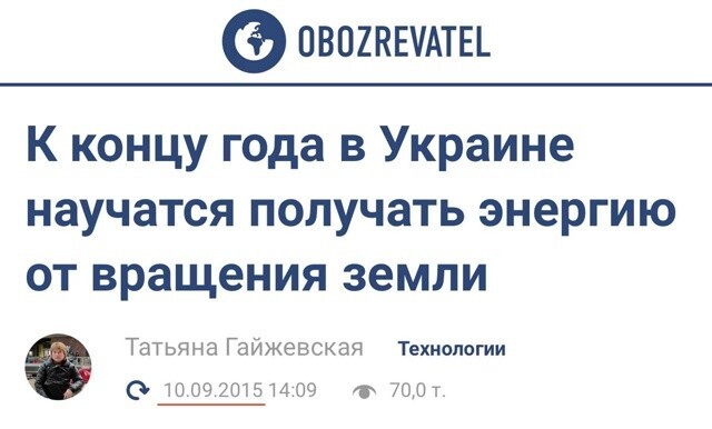Они просто не уточнили к концу какого года - вполне возможно, что уже скоро эта технология покорится бандеровским учёным