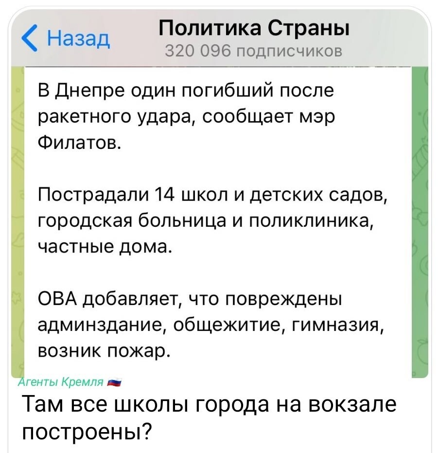 Российские военные ударили ракетами ОТРК "Искандер-М" по району ж/д станции в Днепропетровске, сообщают местные жители