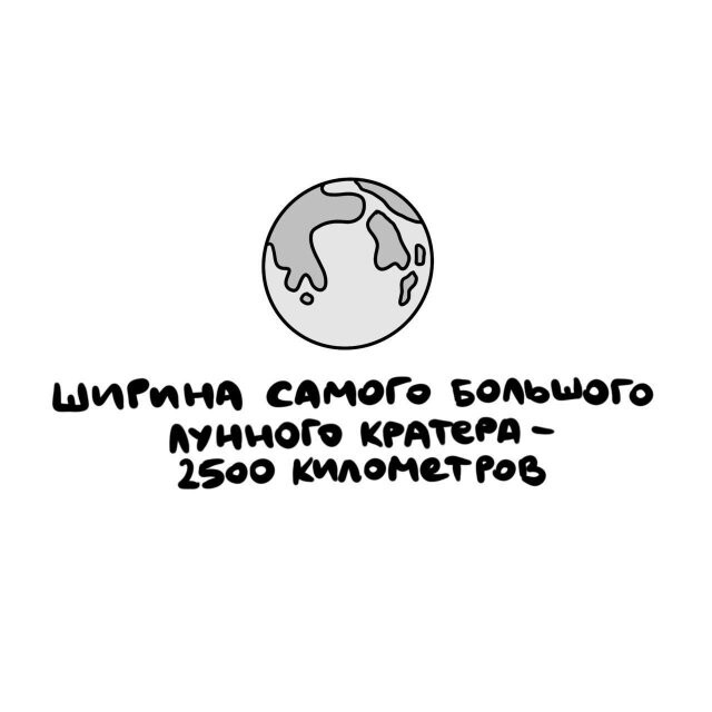 А вдруг ты не знал…