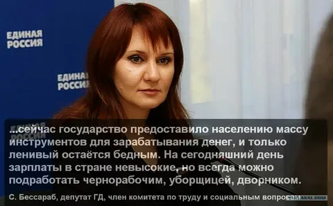 Государство ценит высоко