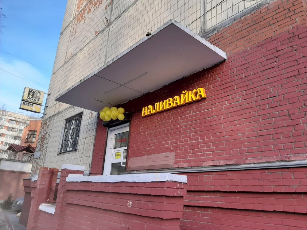 В Подмосковье ограничат продажу алкоголя в жилых домах
