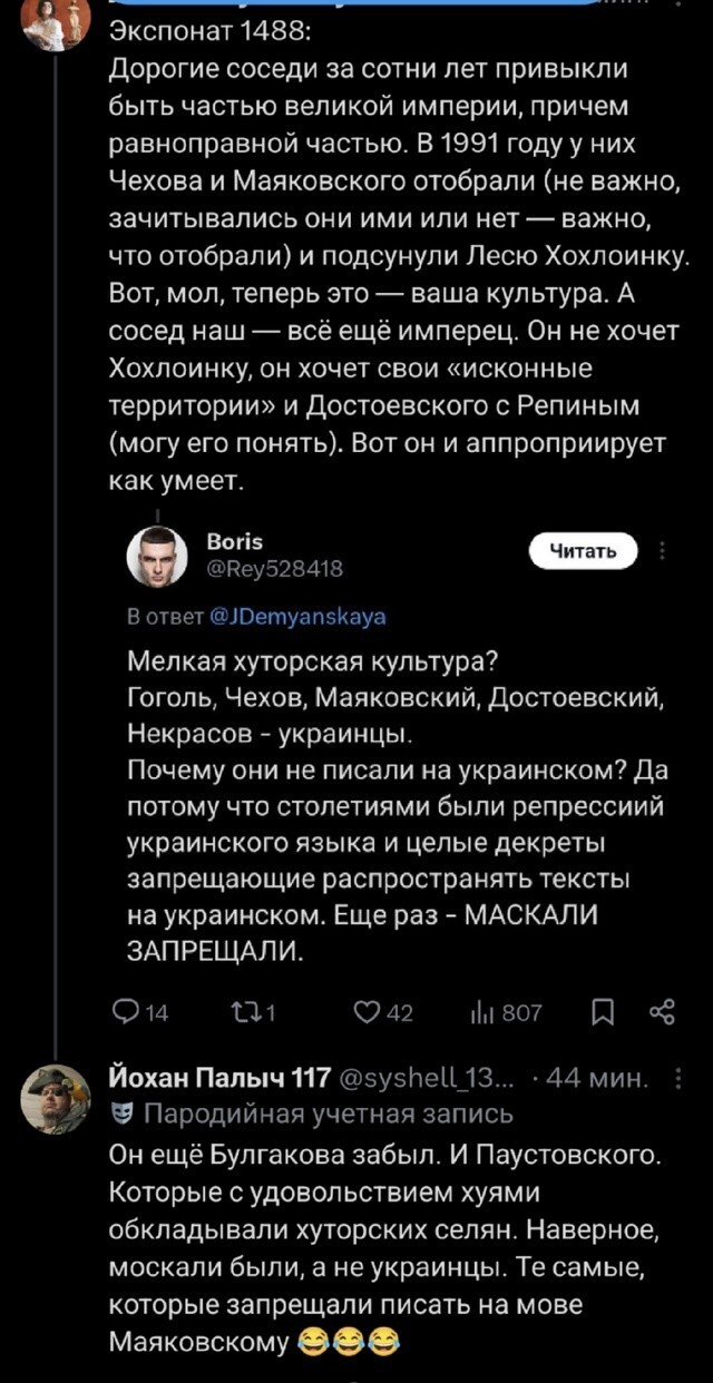 Мало кто знает, но и Чарльз Диккенс был укроинцем. Английские колонизаторы запрещали творить ему на мове. Есть еще не менее печальная история укроинца Вольтера