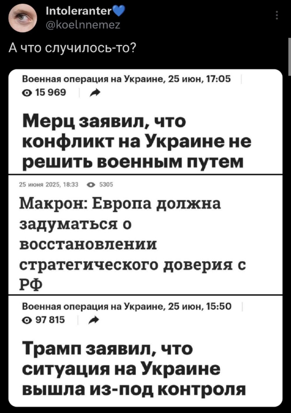 Политическая рубрика от NAZARETH за 26.06.25. Новости, события, комментарии - 1860