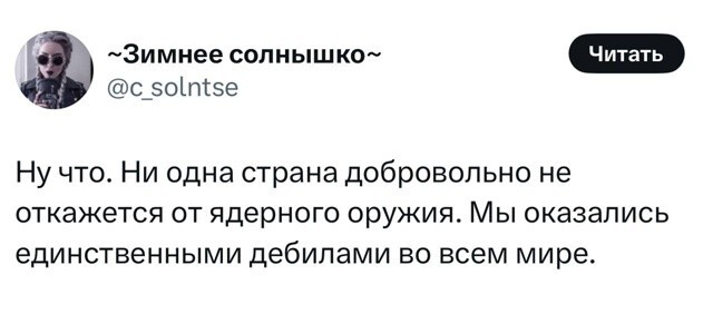 Политическая рубрика от NAZARETH за 26.06.25. Новости, события, комментарии - 1860
