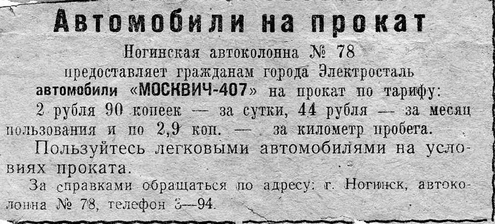 Интересные фотографии времен СССР