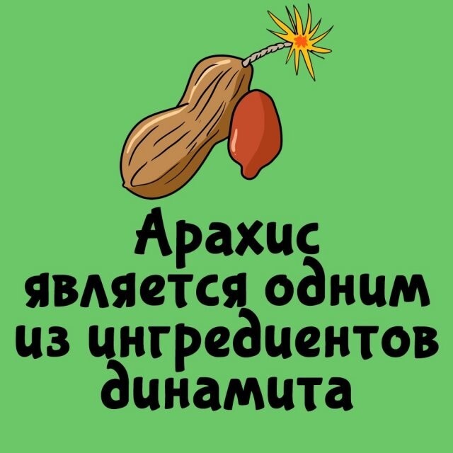 А вдруг ты не знал…