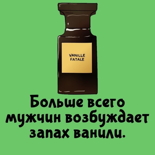 А вдруг ты не знал…