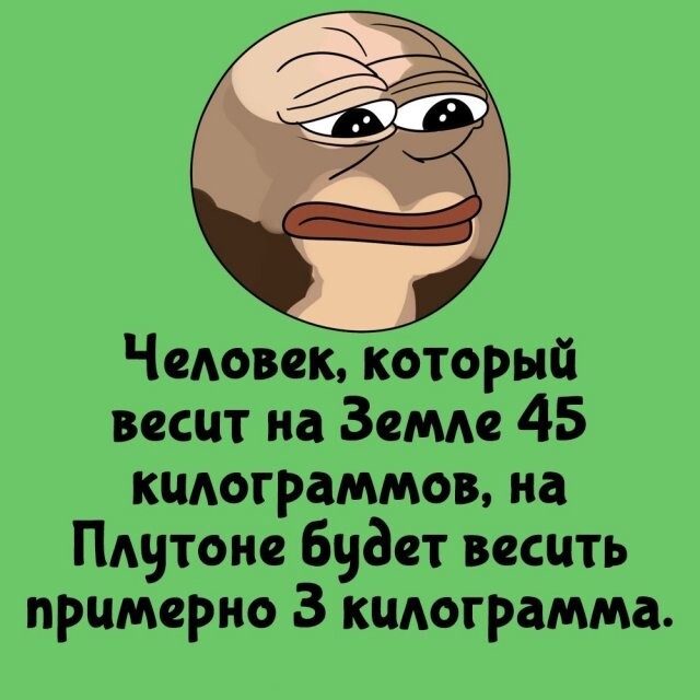 А вдруг ты не знал…