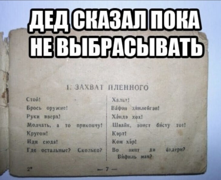 Не ищите здесь смысл. Здесь в основном маразм