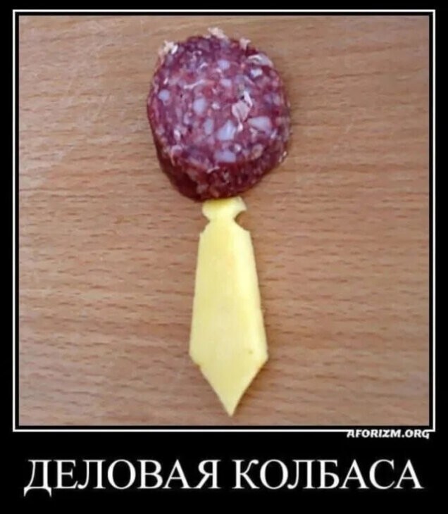 Не ищите здесь смысл. Здесь в основном маразм