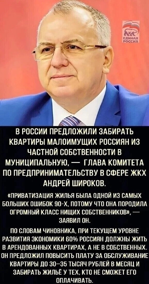 это фейк, я думаю? Ну не станет чиновник так палиться?