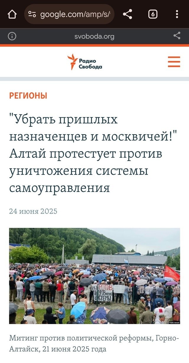 Тем временем на Алтае произошел грев хомячья. Хомячьё утверждает, что упразднение местного самоуправления - это так в обновленной конституции написано