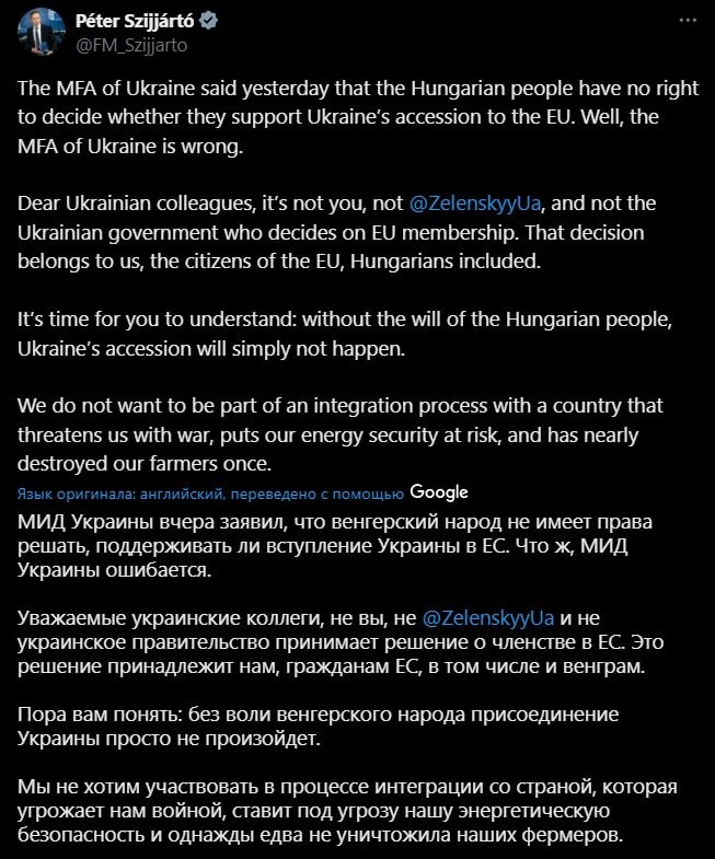 Министр иностранных дел Венгрии Петер Сийярто в сети Х по поводу вступления Украины в ЕС