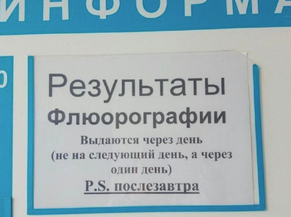 Мероприятель и клюкало: и опять каламбуры и лингвошутки