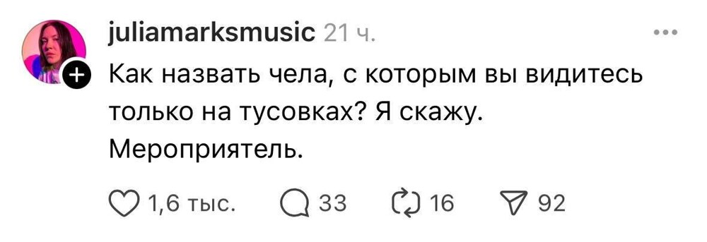 Мероприятель и клюкало: и опять каламбуры и лингвошутки