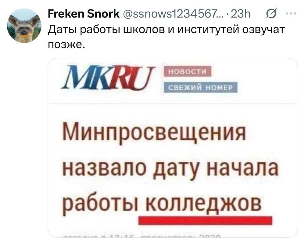 Мероприятель и клюкало: и опять каламбуры и лингвошутки