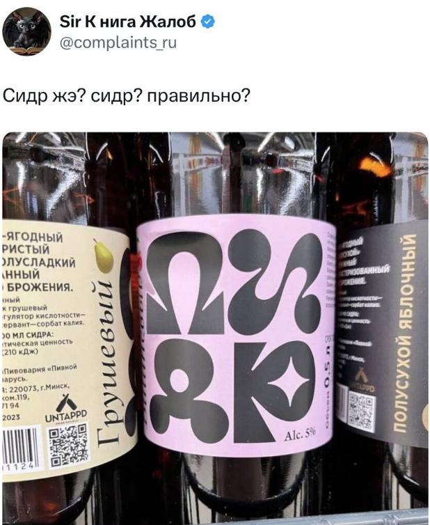 Мероприятель и клюкало: и опять каламбуры и лингвошутки