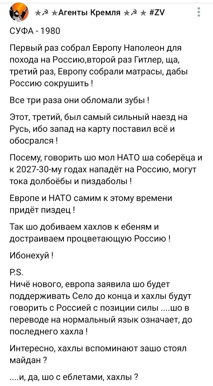 Лишь о политике