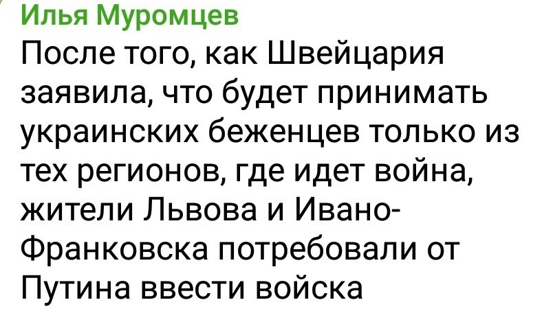 Лишь о политике