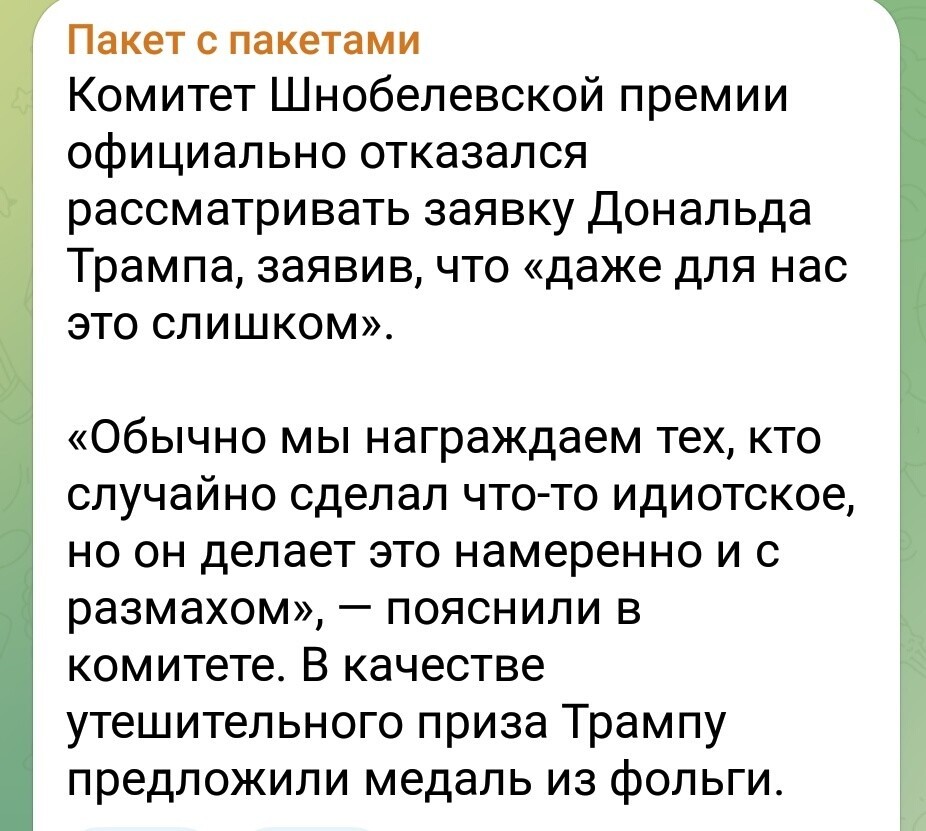 Лишь о политике