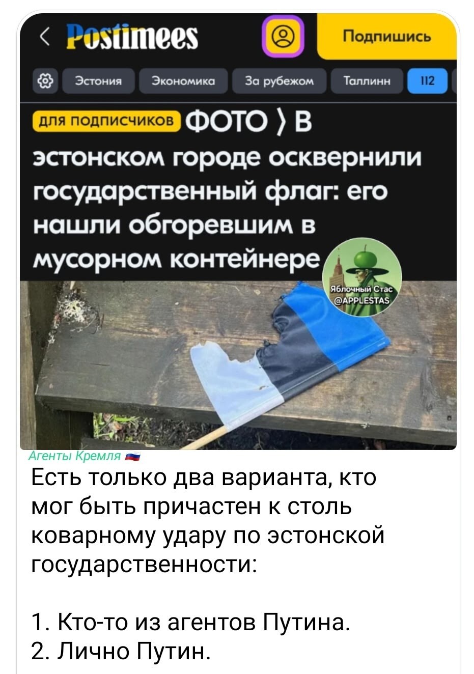 Лишь о политике