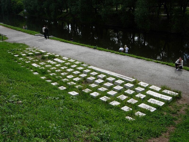 8. Памятник клавиатуре, Екатеринбург