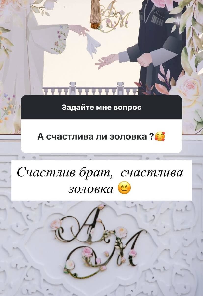 17-летний Адам Кадыров готовится к свадьбе