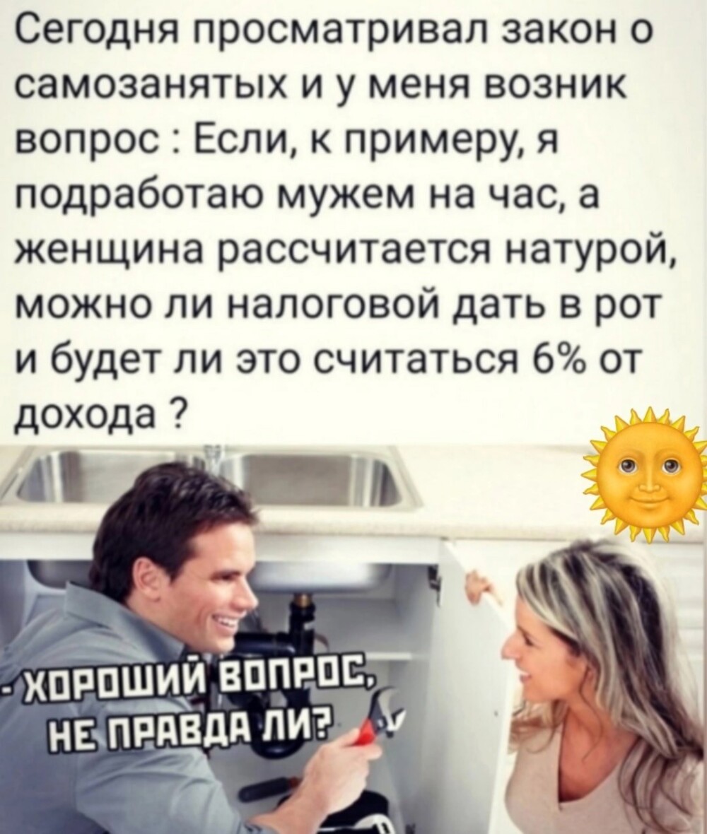 Субботний улыбатор