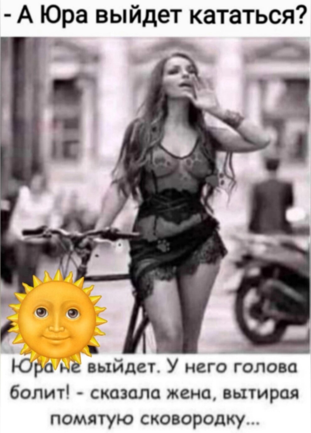 Субботний улыбатор